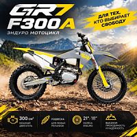 �������� GR7 F300A (4T PR300) Enduro OPTIMUM