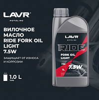    LAVR RIDE Fork oil 7.5W, 1  / Ln7783