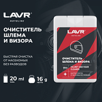 ���������� ����� � ������ LAVR MOTO, Ln7711, 20 ��
