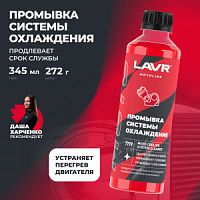    LAVR MOTOLINE, 345  / Ln7719