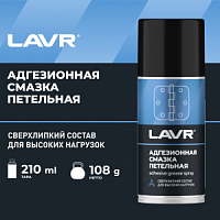 ������ ����������� LAVR, 210 �� / LN1482