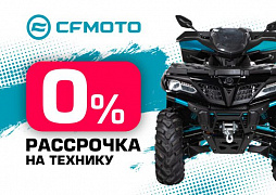  0%     9,9%  CFMOTO