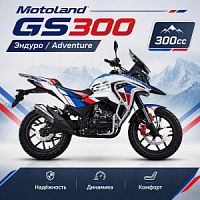 �������� Motoland 300 ENDURO GS (175FMM-5) � ���